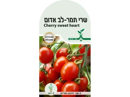 שרי תמר לב אדום