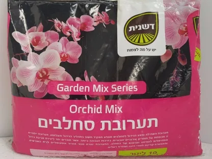 אדמה לסחלבים