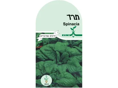 תרד חפיסת זרעים אורגנים