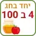 יחד בחג